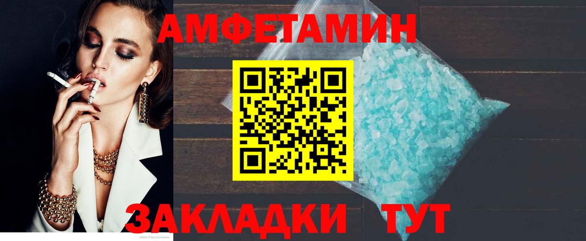 АМФЕТАМИН Premium Губкин