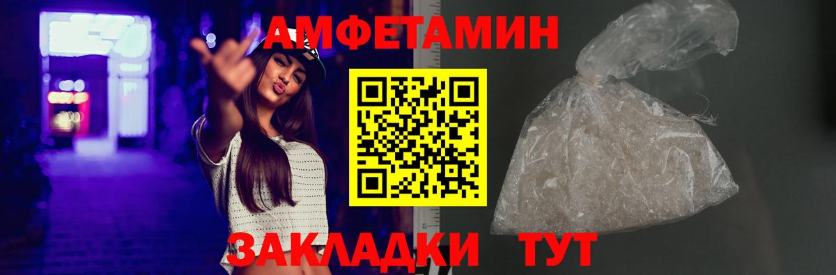АМФ  Вход с VPN  Губкин  Amphetamine Premium 