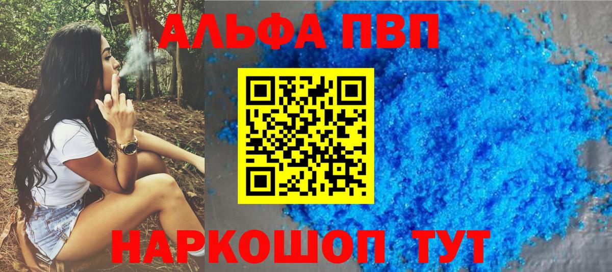A PVP  Вход с VPN  Губкин  Alpha PVP Соль  А ПВП кристаллы  Alpha PVP СК 