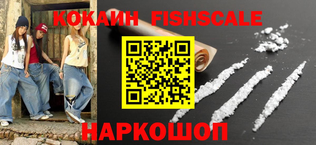 КОКАИН VHQ Губкин