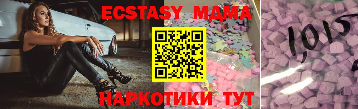 Ecstasy 99%  Вход с VPN  Ecstasy Cube  Губкин 