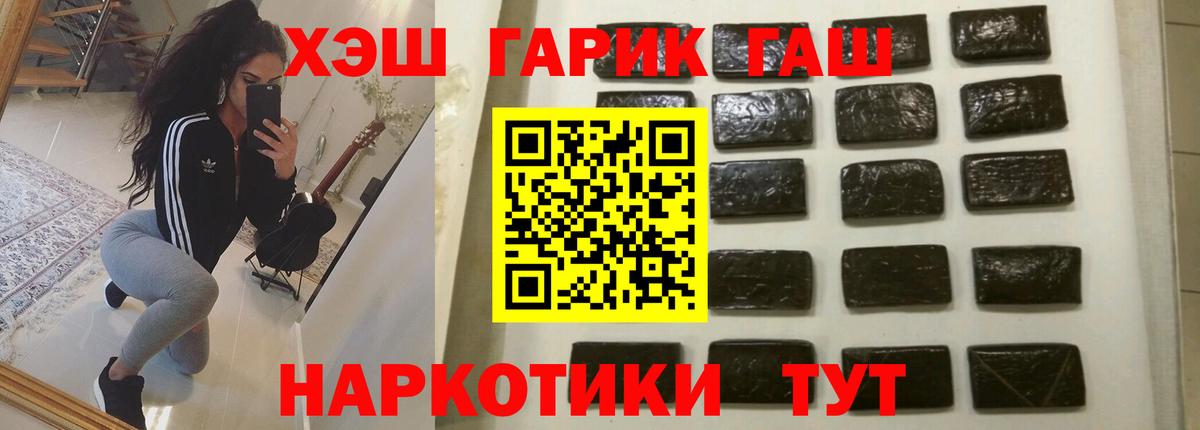 Гашиш  Кокаин  Каннабис  Гашиш  Губкин  Вход с VPN  Меф МЯУ МЯУ кристаллы  Alpha-PVP СОЛЬ кристаллы 