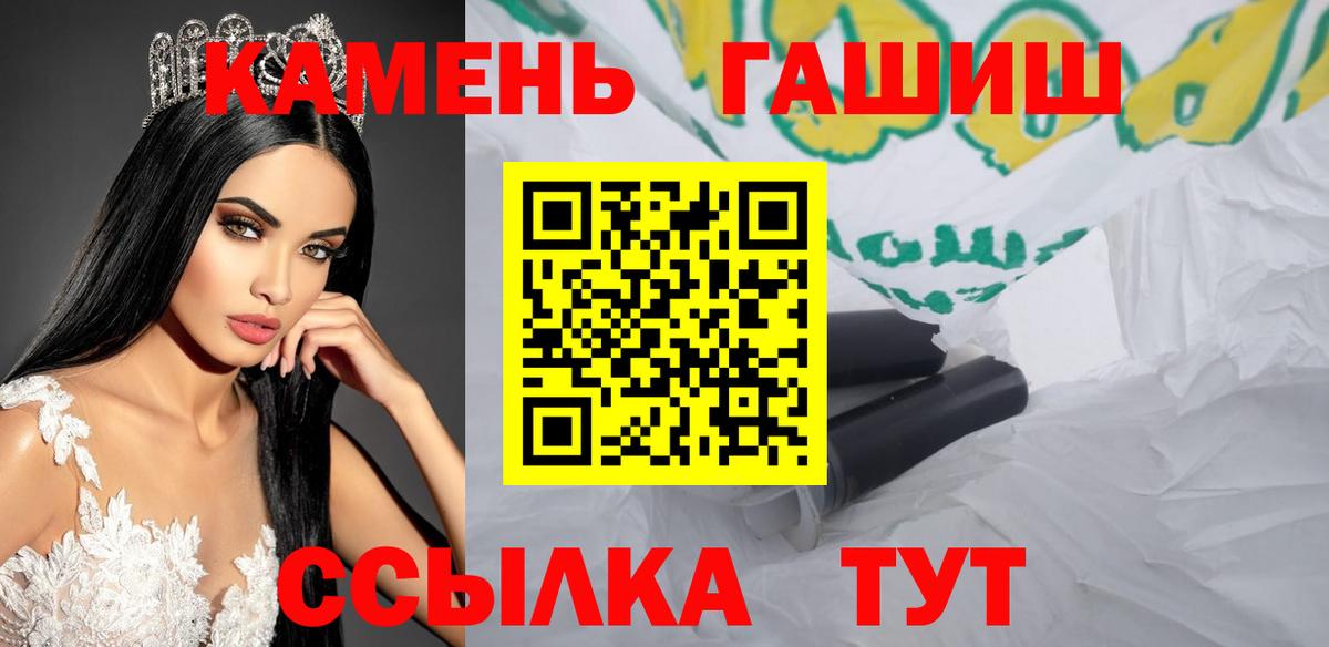 Гашиш индика сатива  Вход с VPN  Губкин 
