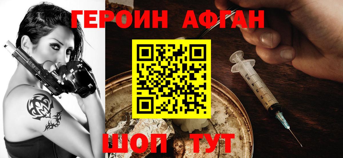 Губкин  ГЕРОИН  Вход с VPN  ГЕРОИН белый 