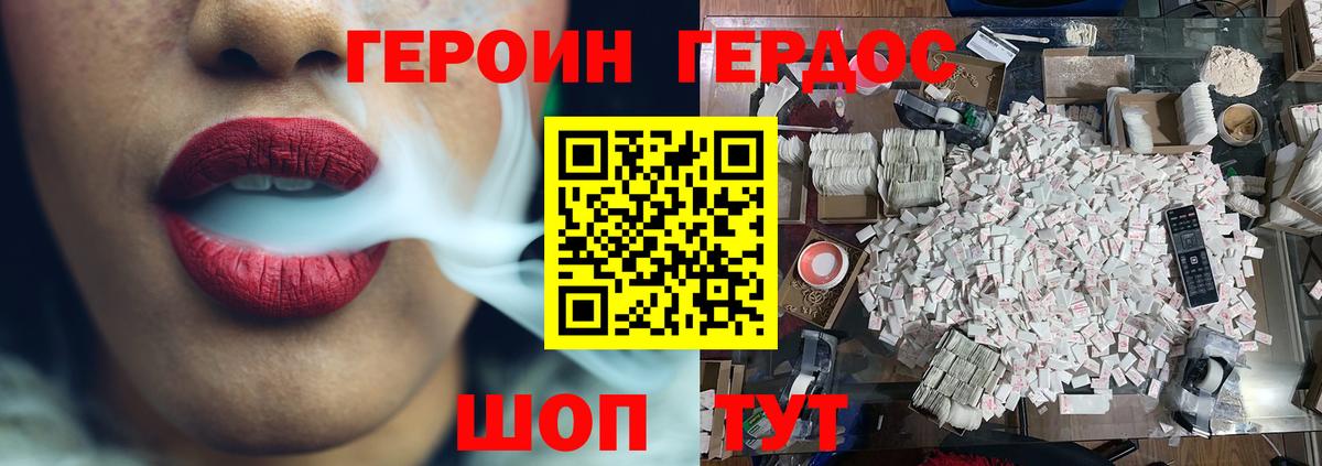 Героин герыч Губкин