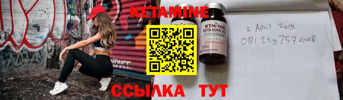 КЕТАМИН VHQ Губкин