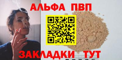 альфа пвп VHQ Дубна