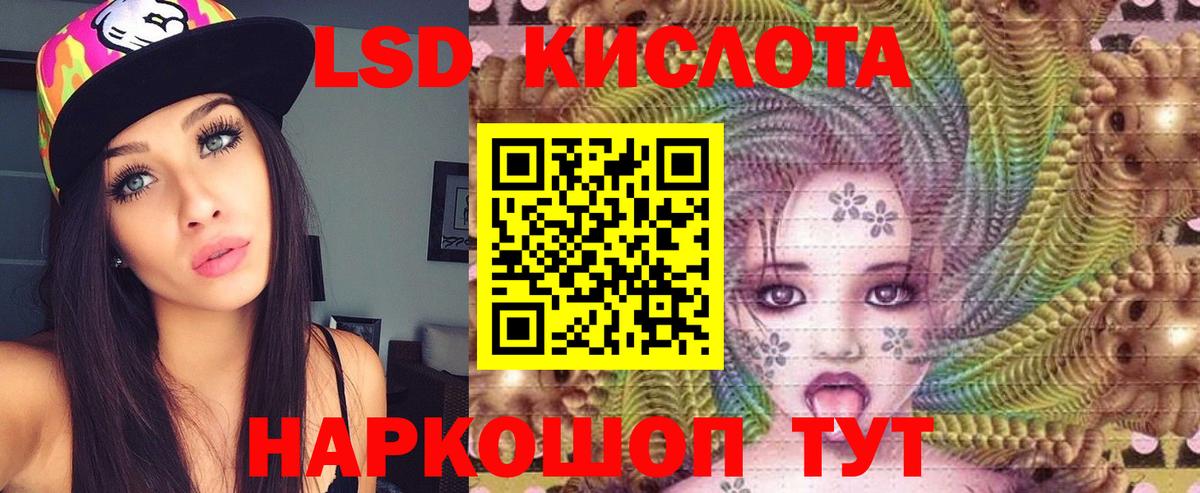 Лсд 25 экстази кислота  Вход с VPN  Губкин  ЛСД экстази ecstasy 
