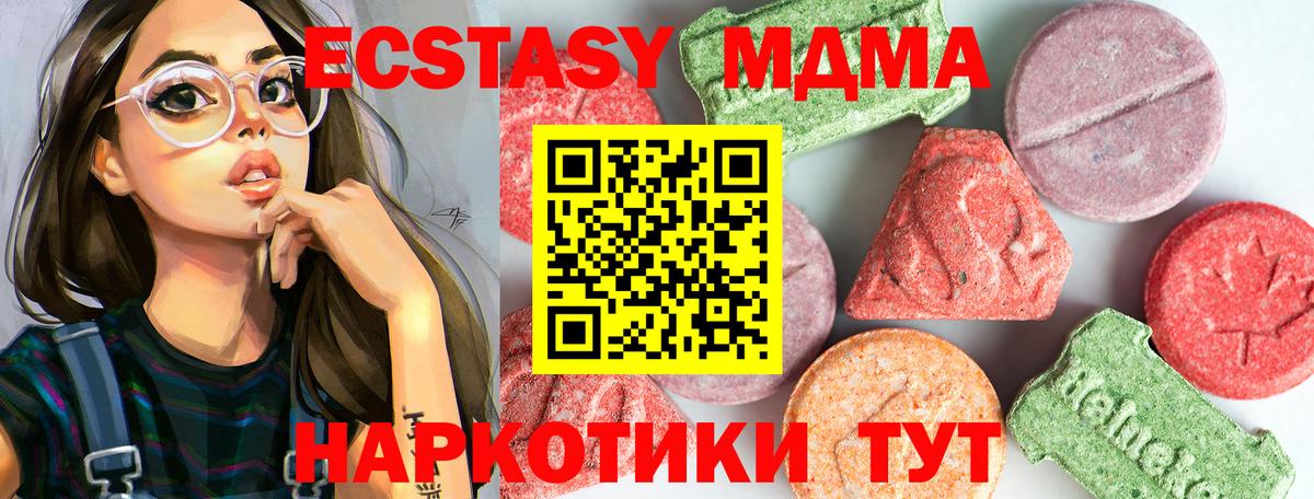 MDMA кристаллы  МДМА  Вход с VPN  Губкин  МДМА кристаллы 