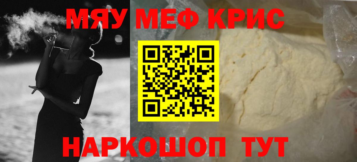 Меф Губкин