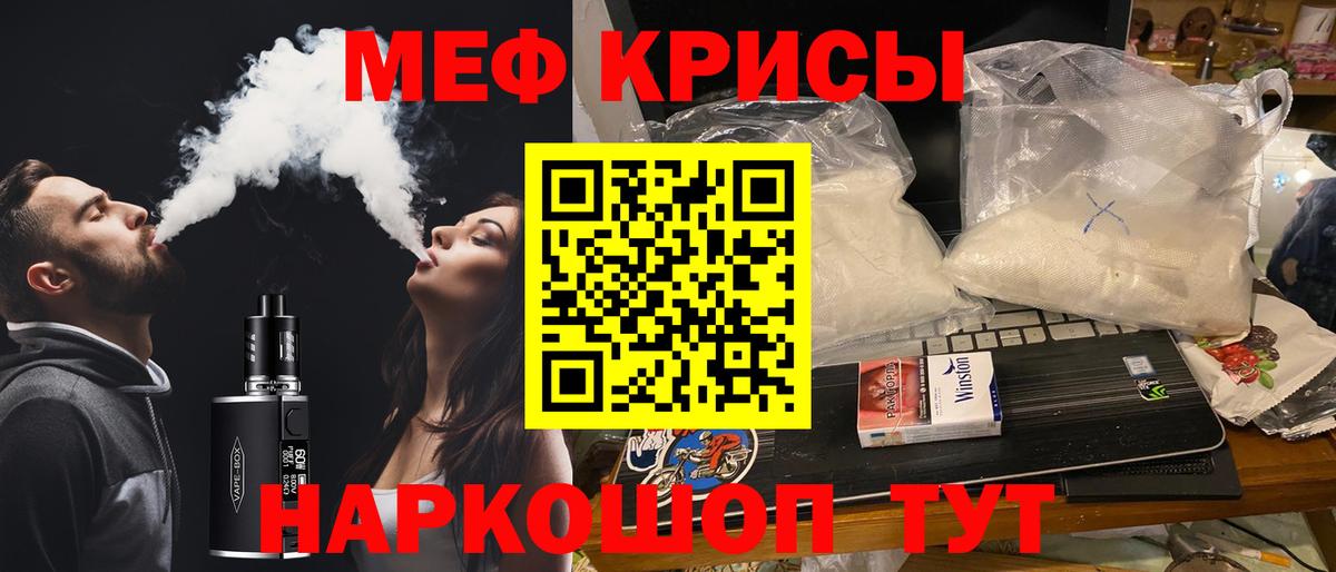 Губкин  МЕФ  Вход с VPN  блэк спрут онион  Меф mephedrone  МЯУ-МЯУ 4 MMC 