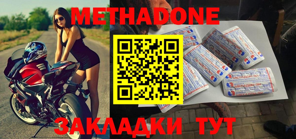 Губкин  Метадон мёд  МЕТАДОН мёд  Вход с VPN 