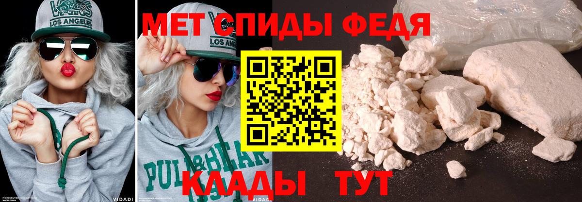 МЕТАМФЕТАМИН  Вход с VPN  Губкин  Первитин кристалл 