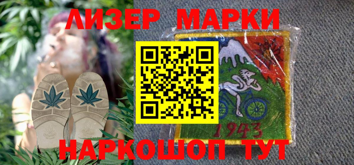 Губкин  Наркотические марки 1,8мг  Вход с VPN 